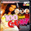 Na100jashhij Superhit 3
