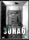 Çîíà 6