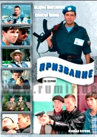 Prizvanie