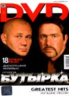 Butyrka - Greatest Hits