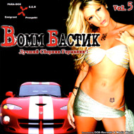 Boombastik vol. 5...
