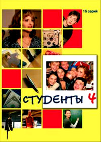 Studenty 4