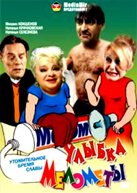 Ulybka Melomety