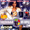 Tancevalnyj Hit-Parad 2006 vol. 2