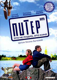 Piter FM