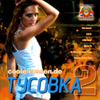 Tusovka 2 - Coole-Russen