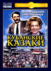 Kubanskie Kazaki