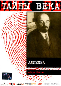 Tajny Veka - Algemba