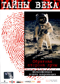 Tajny Veka - Obratnaja storona luny