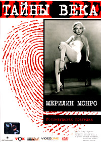 Tajny Veka - Marylin Monroe