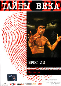 Tajny Veka - Bruce Lee