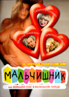Maltchishnik