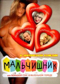 Maltchishnik