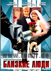Blizkie ljudi