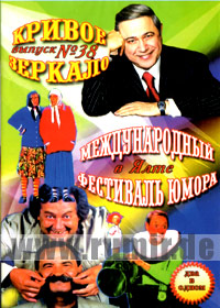 Krivoe zerkalo No. 38 + Meschdunarodnyj Festival Jumora v Jalte