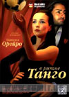 V ritme Tango 1-8 serii