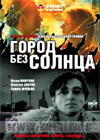 Gorod bez solnca