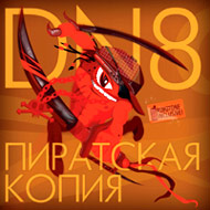 DN8 - Piratskaja kopija...