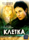 Kletka