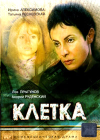 Kletka