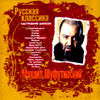 Mihail Shufutinskij - Nastroenie Shanson