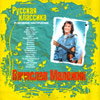 Vjatcheslav Maleschik - Ljubovnoe nastroenie