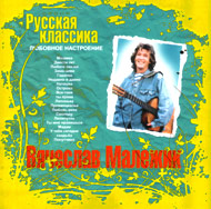 Vjatcheslav Maleschik - Ljubovnoe n...