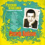 Iosif Kobzon - Ljubovnoe nastroenie...