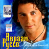 Russo Avraam - Obrutchalnaja
