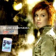 Savitcheva Julija - Magnit...