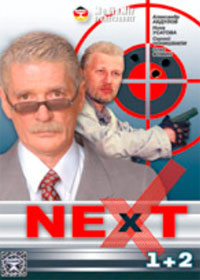 Next 1 + 2