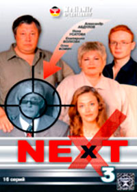 Next 3