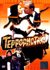 Terroristka