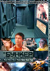 Bunker