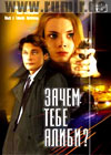 Zatchem tebe alibi?