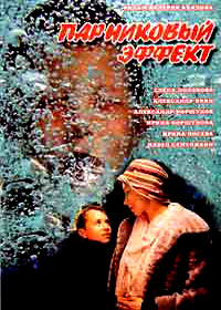 Parnikovyj Effekt