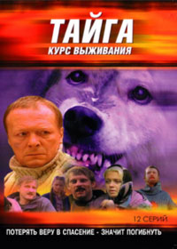 Tajga - Kurs vyschivanija