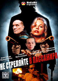 Ne streljajte v passaschira