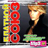 Blatnoj SOJuZ MP3 2006