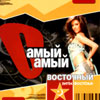 Samyj Samyj Vostotchnyj