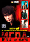 Igla