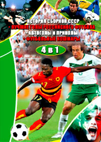 Futbol 4 in 1