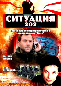 Situacija 202