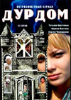 Durdom