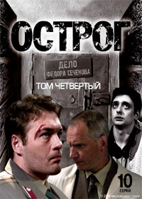 Ostrog 4