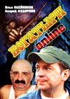 Bogatyri Online