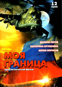 Moja granica