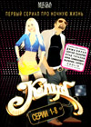 Klub 1 - Tom 1