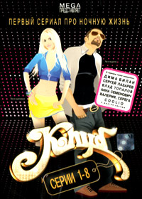 Klub 1 - Tom 1