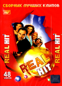Real-Hit - Sbornik lutchshih klipov